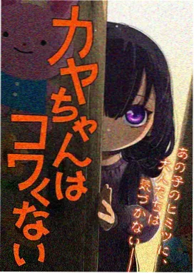 韩国真人漫画 少女的世界
